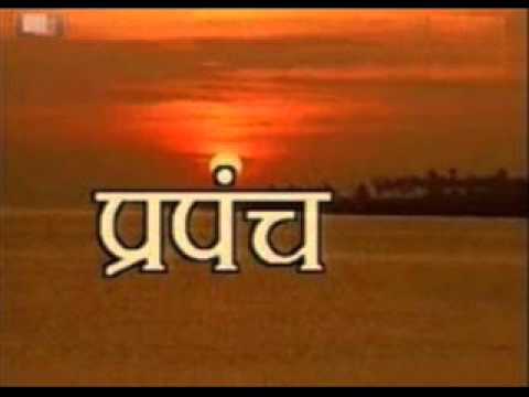 Prapanch Marathi Serial Episode 1